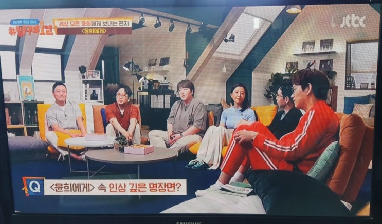 방구석1열 김희애 출연, 윤희에게 영화 리뷰