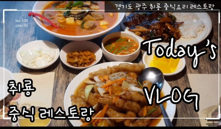  경기도 광주 데이트코스 -무림소설속의 느낌! 취룡을 소개합니다.