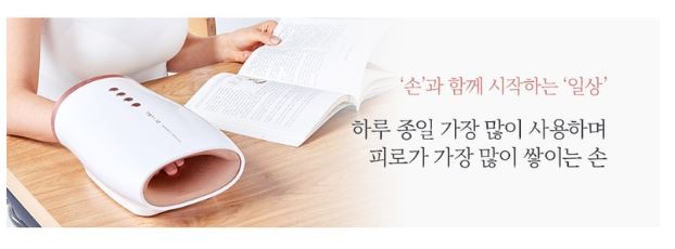  당신의 손은 건강한가요?