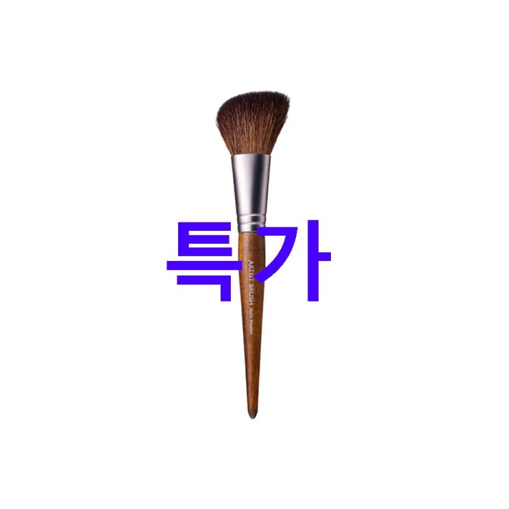 오늘 최저가 투쿨포스쿨 아트클래스 아티스트 멀티 블렌더 브러쉬~ 품질 좋은 상품 후기이에여 오늘 최저가 투쿨포스쿨 아트클래스 아티스트 멀티 블렌더 브러쉬~ 품질 좋은 상품 후기이에여