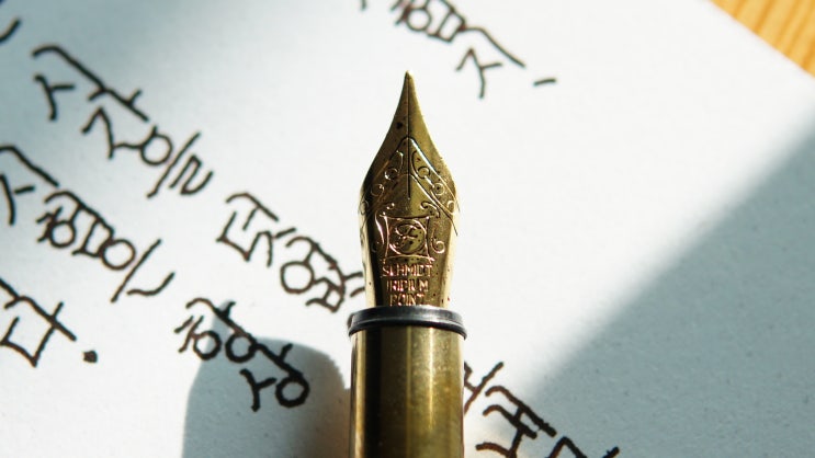  당일치기 (명시 필사, 정자체, Ystudio Brassing Portable F nib)