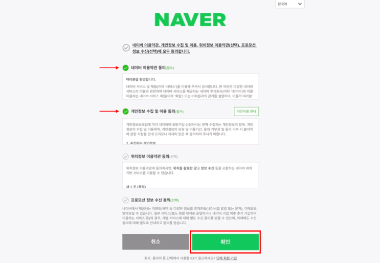  네이버 블로그 만들기 - 만들기 편