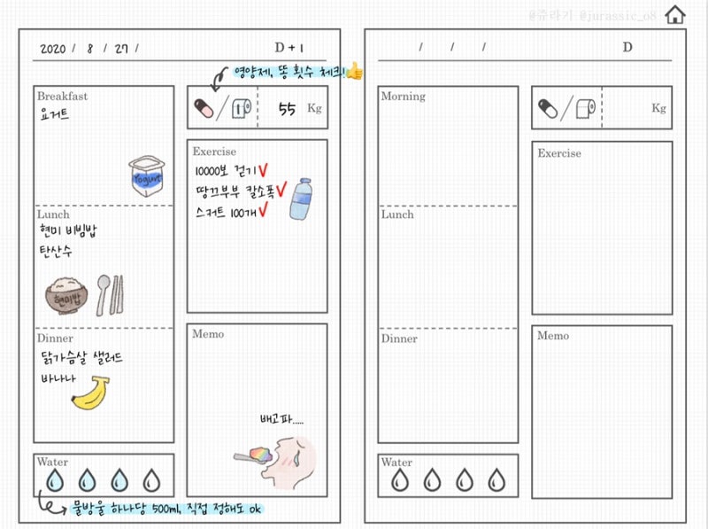🌻굿노트 다이어트 속지🌻[굿노트 속지 무료공유] : 네이버 블로그