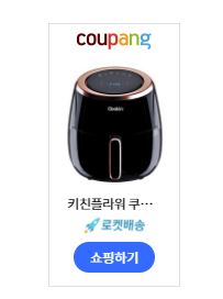  키친플라워 쿠킨 대용량 디지털 에어프라이어 5.0L