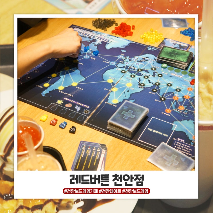 천안 보드게임카페 남편이랑 간만에 즐거운 데이트 천안 보드게임카페 남편이랑 간만에 즐거운 데이트
