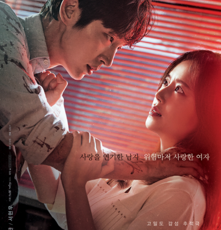 드라마 악의꽃 흔한 싸이코패스가 아내와 하는 카톡 드라마 악의꽃 흔한 싸이코패스가 아내와 하는 카톡