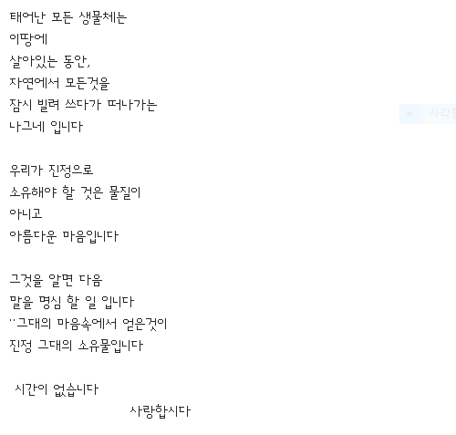  [거송마루]참좋은글 .체육관마루샌딩