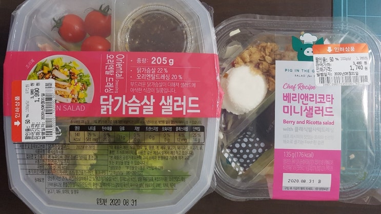  이마트 샐러드 닭 가슴살 리코타치즈 맛의 정석