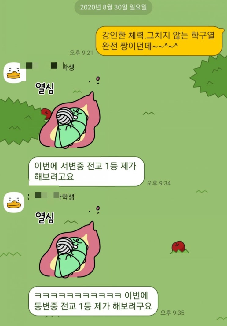  [침산동학원]전교1등 한번 해보려구요