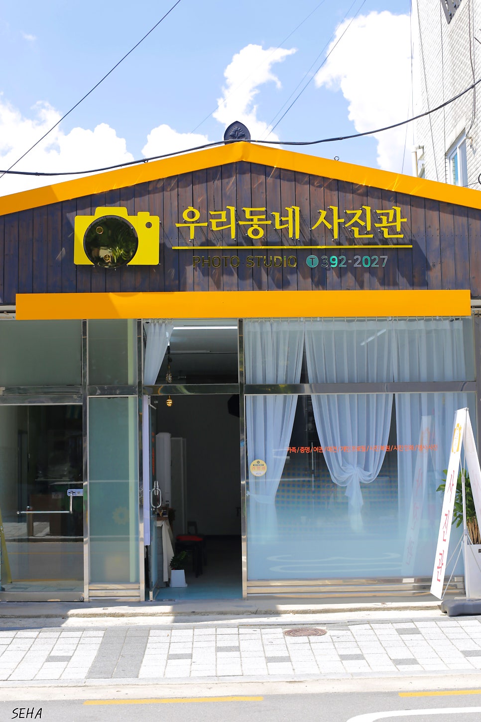 우리동네사진관 사진 3