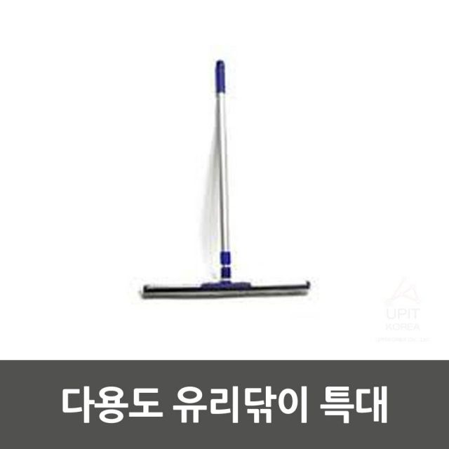  MDG8209 다용도 유리닦이 특대 생활용품/잡화/주방용품/생필품, 1개