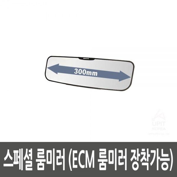  MDT3762 스페셜 룸미러 (ECM 룸미러 장착가능) 생필품/생활용품/주방용품/주방잡화, 1개