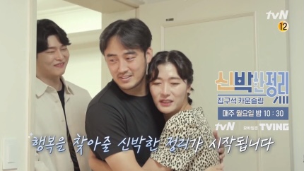 신박한 정리 김미려 집 정성윤 나이 마포 상수동 주택 정리