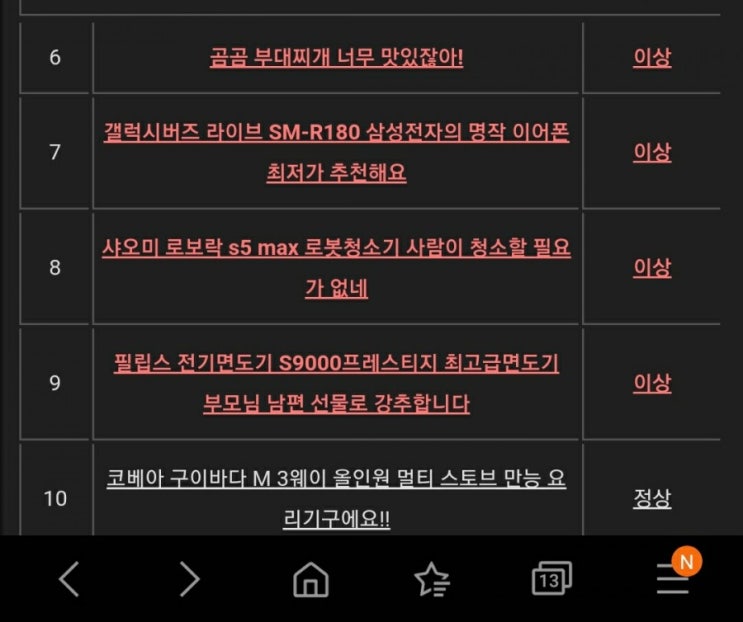 블로그누락확인 그렇다면 해결방법은?