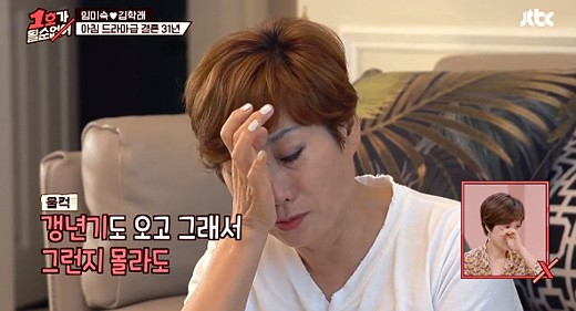 남편김 학래 ,도박에 바람까지 임미숙 공황장애 눈물고백 _김학래 임미숙부부가 출연해 일상을 고백 남편김 학래 ,도박에 바람까지 임미숙 공황장애 눈물고백 _김학래 임미숙부부가 출연해 일상을 고백