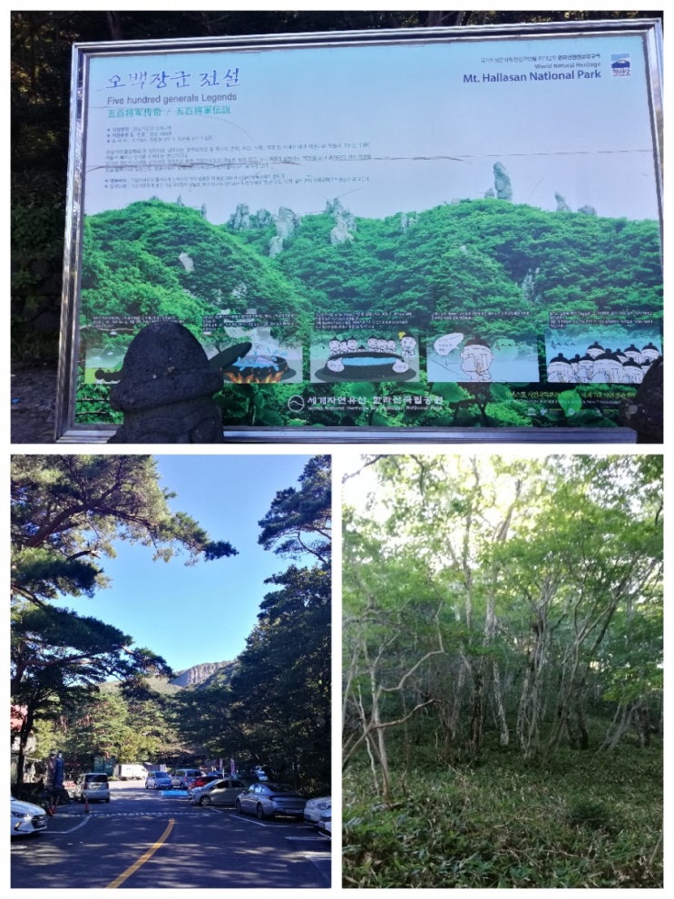  제주의 전설 : 오백장군(오백나한, feat. 영실기암, 병풍바위)