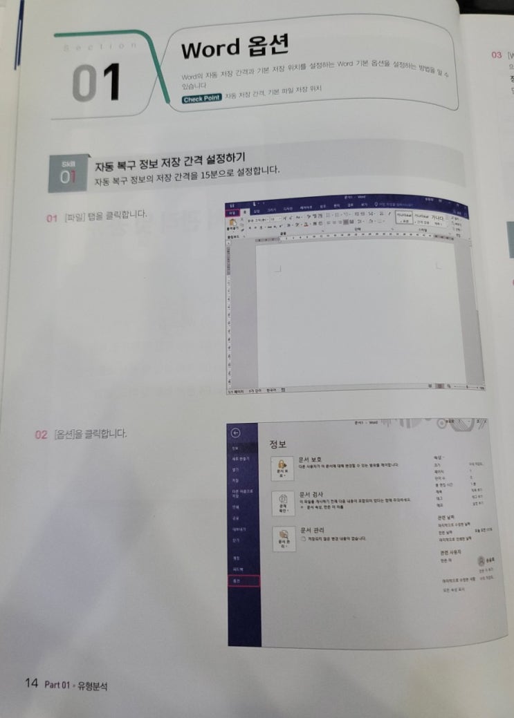  멘토 모스 워드 1일차 우리들의 오래된 단어