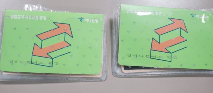  미성년자 자녀 통장 개설 및 기본증명서 발급받기