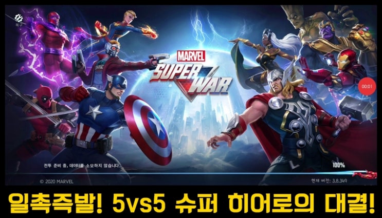  마블 슈퍼워 티어리스트 & 초대코드 입력방법