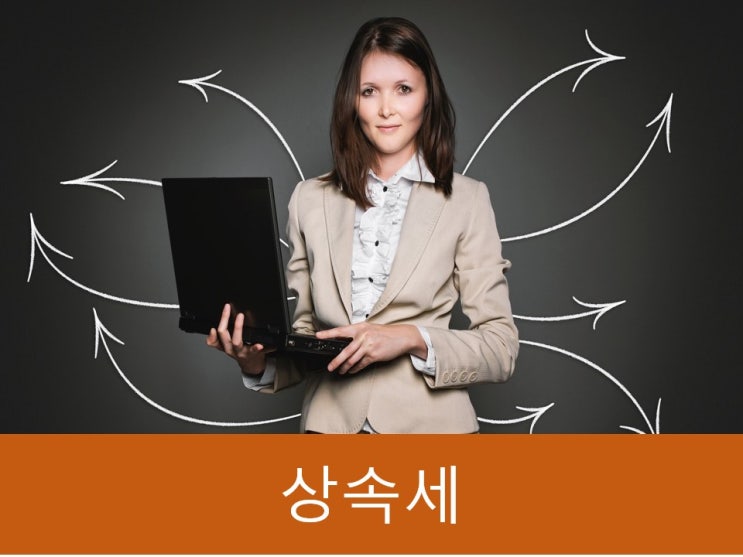  상속세 과세표준, 연부연납 모르면 절세하기 어려움!!