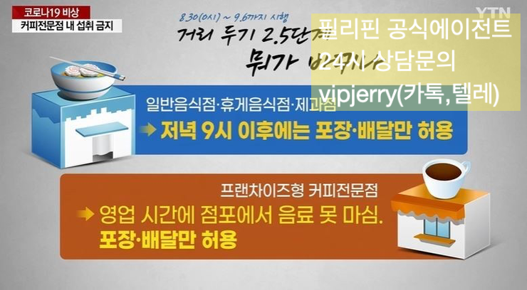  사회적 거리두기 2.5단계 발령? 한국도 락다운수