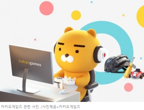 카카오게임즈 공모주 청약 기대감- 청약결과는?