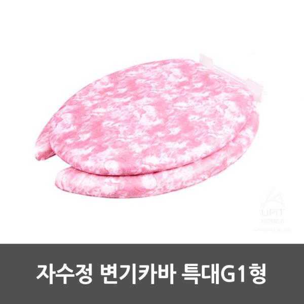  MDJ1328 자수정 변기카바 특대G1형 생활용품/잡화/주방용품/생필품, 1개