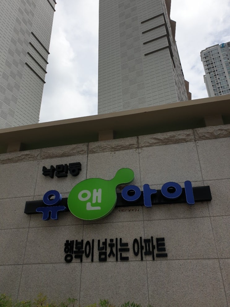  부산인테리어필름 낙민동 한일유앤아이 시트지시공작업