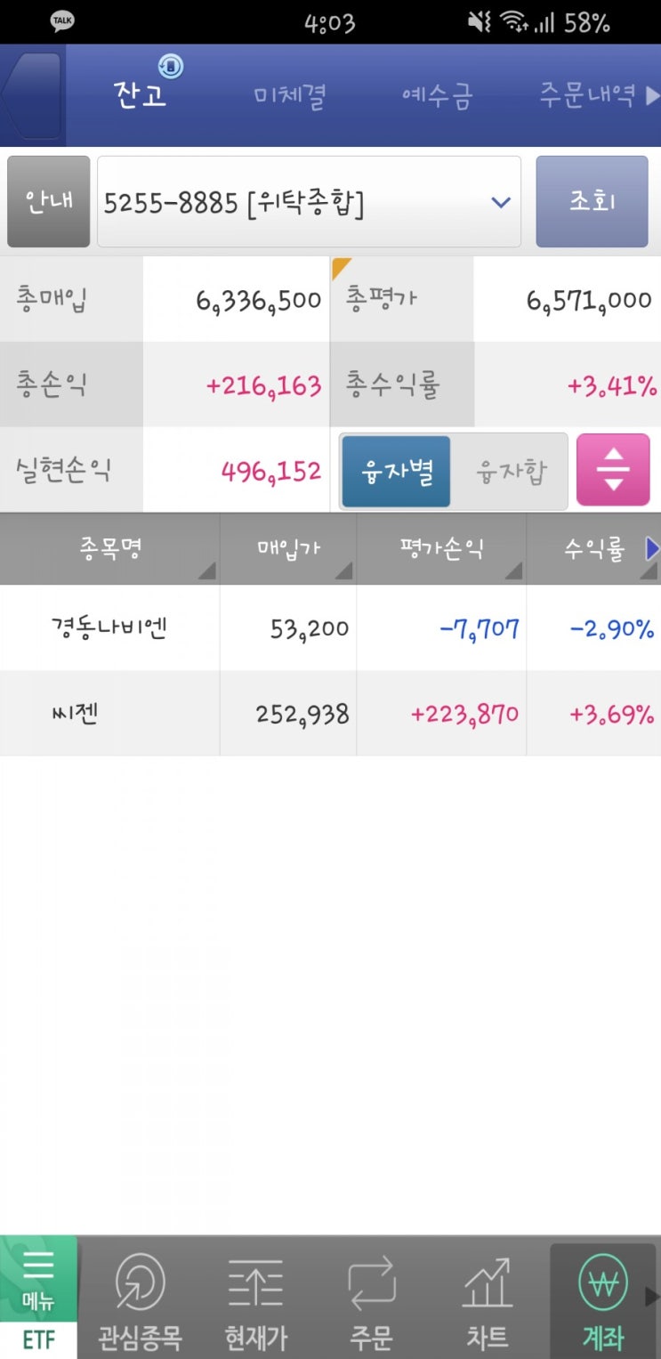  8월 31일 월요일 - 포트폴리오를 교체했어요!