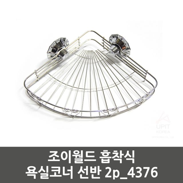 욕실용품 조이월드 흡착식 욕실코너 선반 2p 4376 생활용품 잡화 주방용품 생필품 주방잡화, 본상품선택1개 욕실용품 조이월드 흡착식 욕실코너 선반 2p 4376 생활용품 잡화 주방용품 생필품 주방잡화, 본상품선택1개