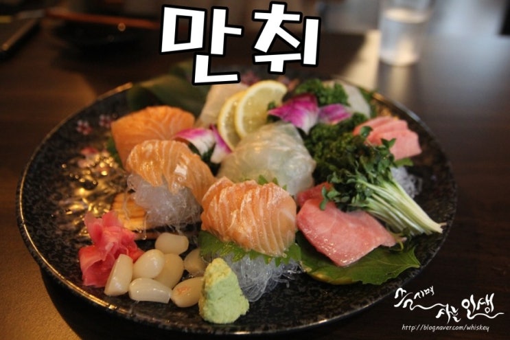  [공트럴맛집] 공릉술집 만취