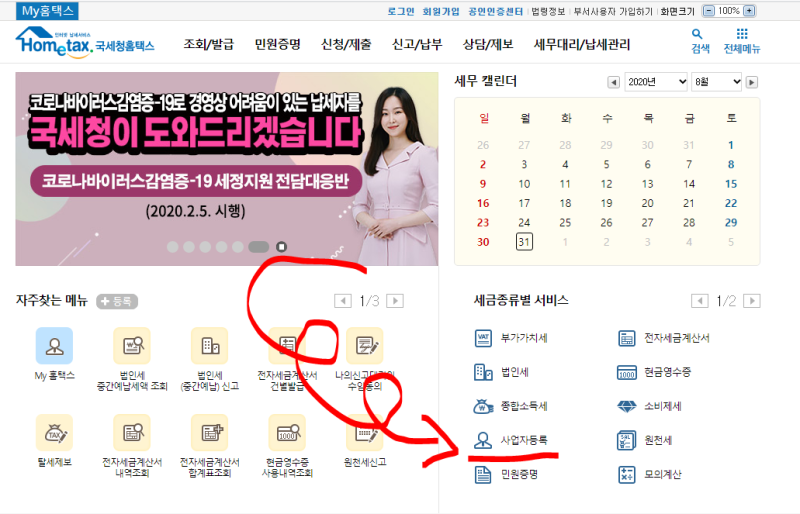 스마트스토어 사업자등록 : 해외구매대행 업종코드 신설 (해외직구대행업 + 전자상거래 소매업) : 네이버 블로그