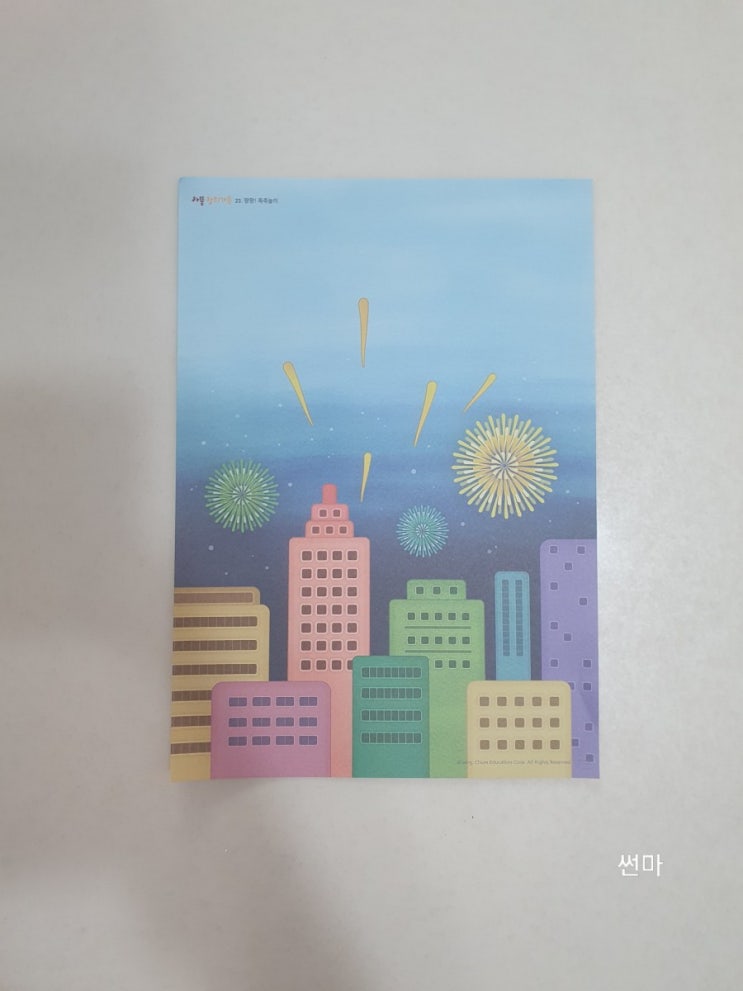 아기 스포이드물감놀이 약통,빨대로 예쁜 불꽃 만들어요