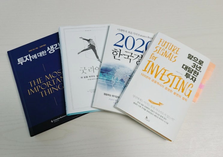  20년 5월의 독서 결산