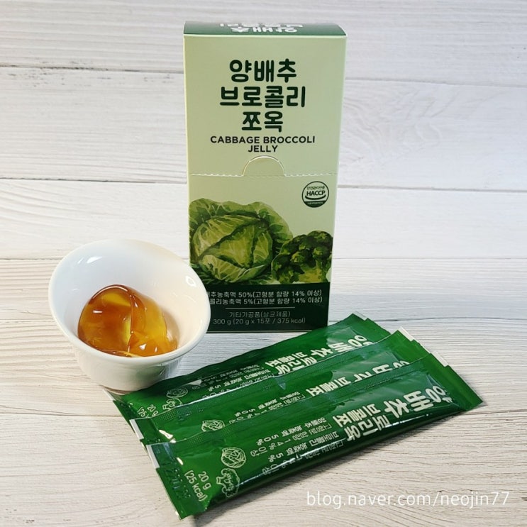 양배추브로콜리 쪼옥 비린맛없는 양배추젤리 우리집 건강간식 양배추브로콜리 쪼옥 비린맛없는 양배추젤리 우리집 건강간식