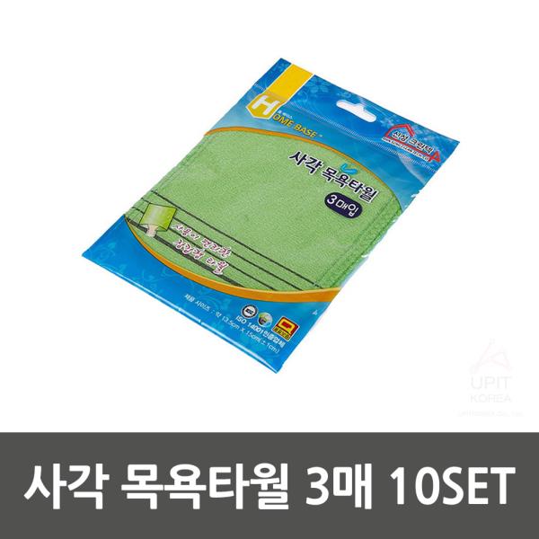 MDJ2992 사각 목욕타월 3매 10SET 생활용품/잡화/주방용품/생필품, 1개
