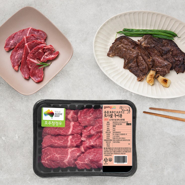  곰곰 호주산 소고기 토시살 300g (냉장), 1개
