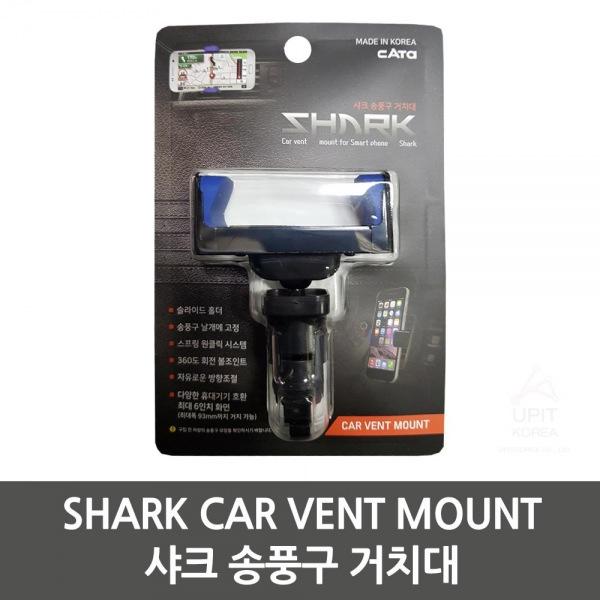 MDT1718 SHARK CAR VENT MOUNT 샤크 송풍구 거치대 생필품/잡화/생활용품/주방잡화, 1개