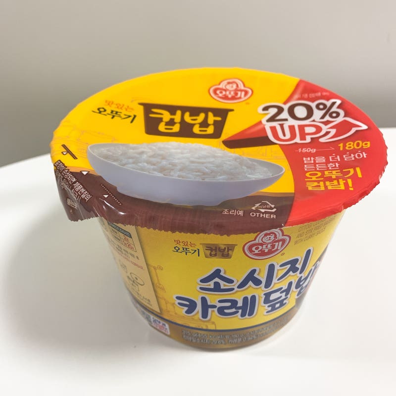 오뚜기 컵밥 소시지 카레덮밥 + 톡톡김치알밥과 비교! : 네이버 블로그