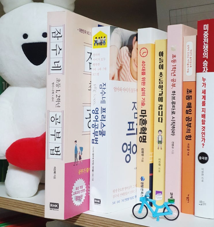  아빠가 생각하는 잠수네 공부법