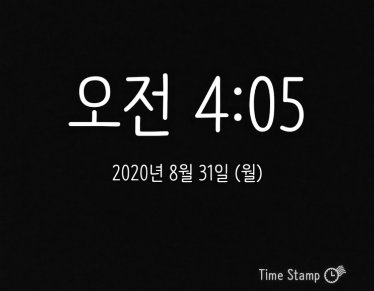  미라클모닝 - 200831, 한 걸음만 나아가기