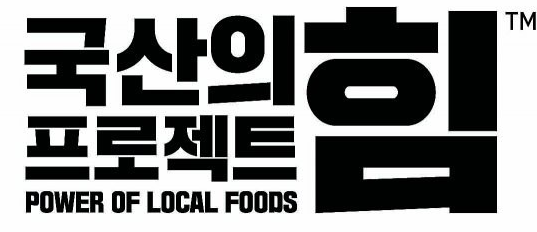  국민의힘, 미래통합당 새로운 당명은