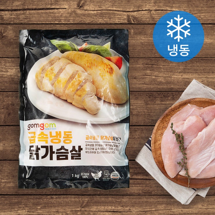  곰곰 급속 냉동 닭가슴살, 1kg, 1개