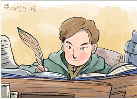  작은 일도 소홀히 하지 말라 - by 따뜻한 하루