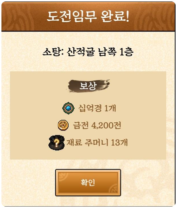 바람의나라 연 승급하면 왕의 임무를 못한다? 바람의나라 연 승급하면 왕의 임무를 못한다?