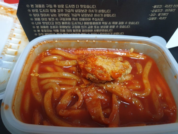 호팍의 일상(빅원 치킨 가성비 맛 good!!)