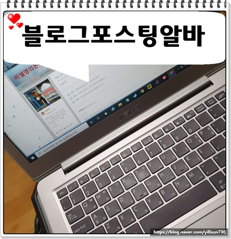 블로그 포스팅 알바 안전한 자료로 오래 하세요