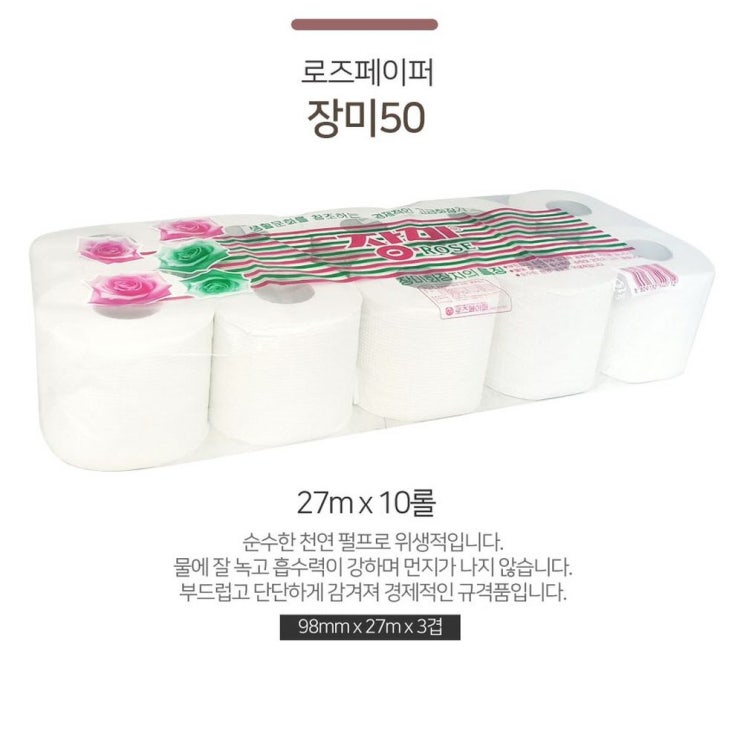  생필품 화장지 뉴트로 감성 자취생 휴지 6롤 10롤, 70(40미터 10롤)