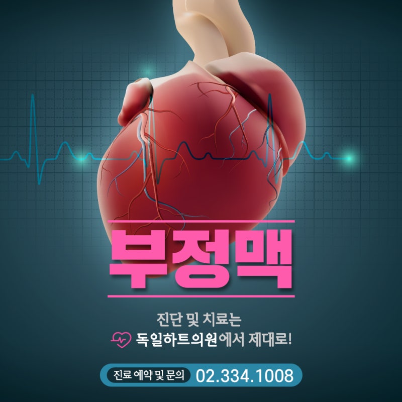 맥박이 빠를 때 나타나는 4가지 빈맥 증상은 무엇을 의미합니까? 정상 맥박 범위 및 원인 치료