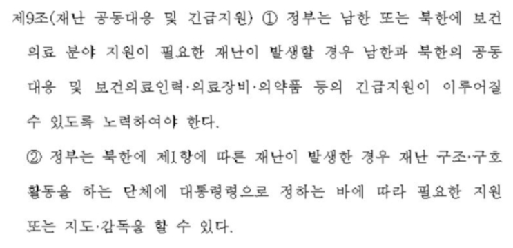  "재난시 북한에 의료인 파견"(?) 신현영 의원, 법안 발의 논란, 사태 파악하고 있는 것인지